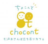 chocontロゴ