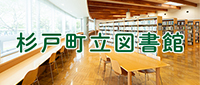 図書館