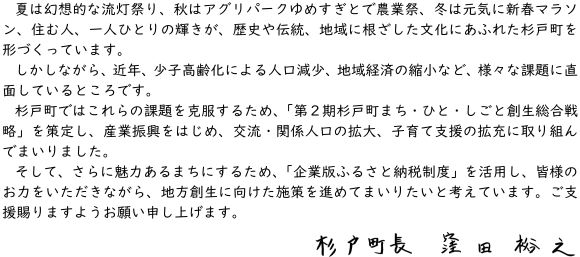 企業版メッセージ2