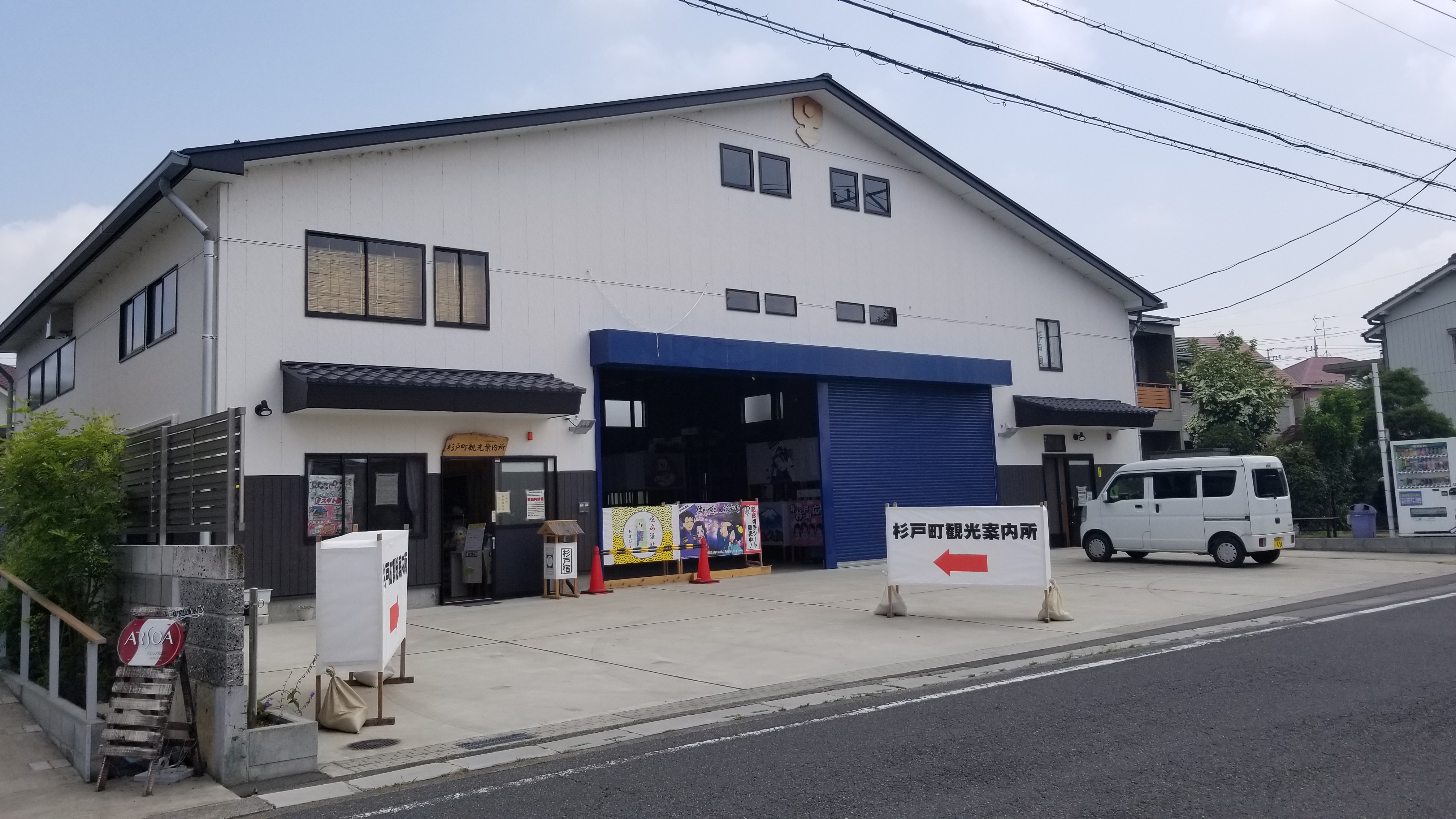 杉戸町観光案内所（流灯ふれあい館）の画像