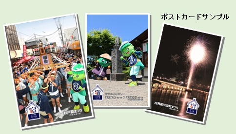 広報すぎと読者アンケートの画像