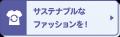 5ファッション