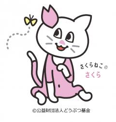 さくらねこの画像2