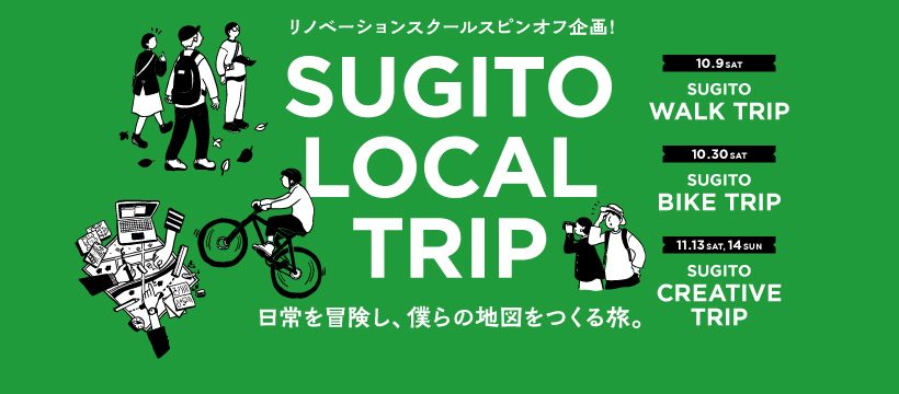 ローカル