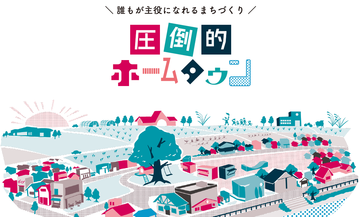 SUGITO LOCAL TRIP2021の画像2