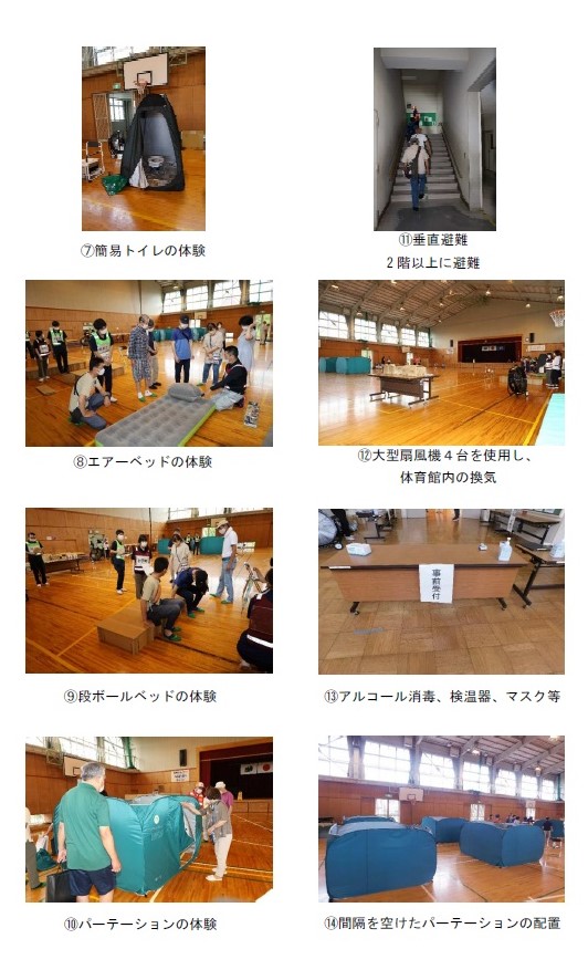 避難所開設・運営訓練報告の画像2