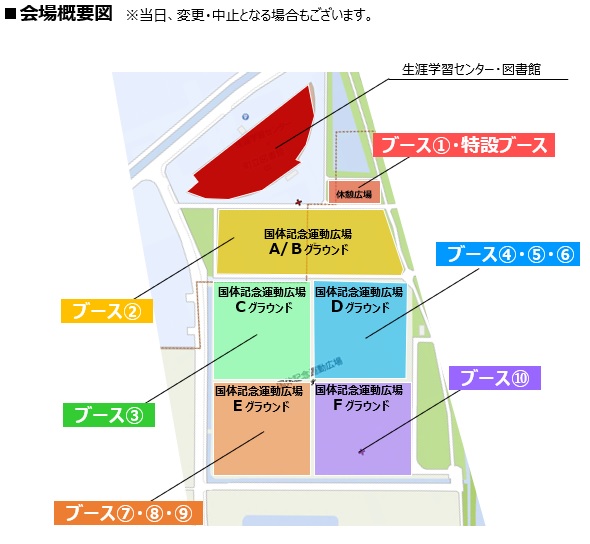 【スポーツ】「杉戸町スポーツフェスティバル2022」体験ブース紹介(R4.10.9)の画像3