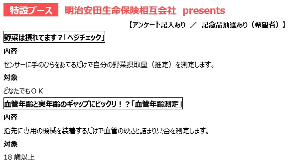 【スポーツ】「杉戸町スポーツフェスティバル2022」体験ブース紹介(R4.10.9)の画像5