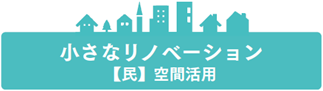 具体的な取組みーハードとソフトーの画像2