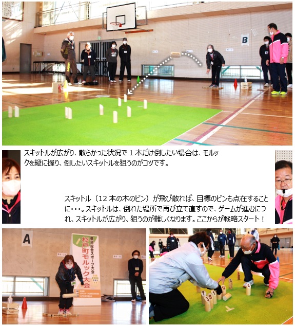 大会の様子はコチラ（スポーツ推進委員解説付き）の画像3