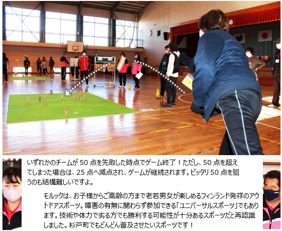 大会の様子はコチラ（スポーツ推進委員解説付き）の画像4