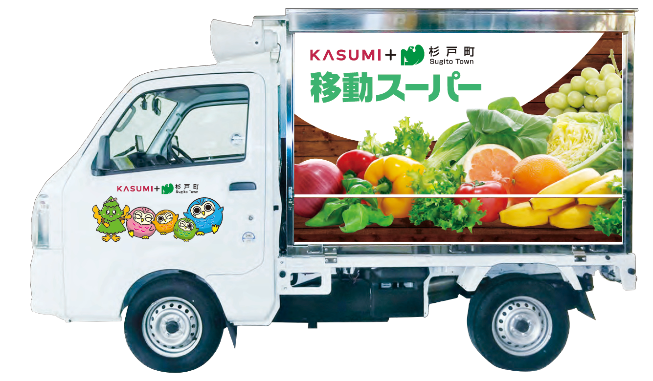 移動スーパー車両の画像