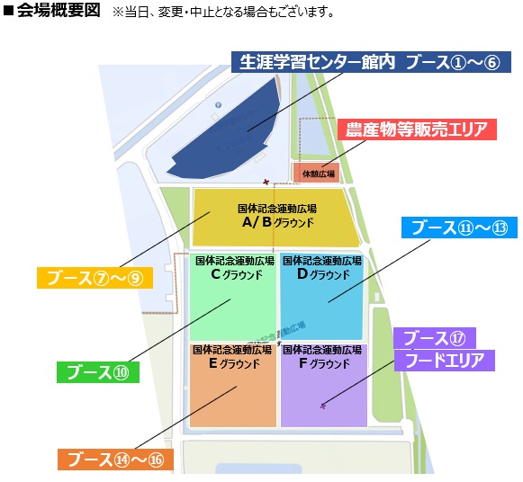 【スポーツ】「杉戸町スポーツフェスティバル2023」各種ブース紹介(R5.10.8)の画像4