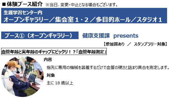 【スポーツ】「杉戸町スポーツフェスティバル2023」各種ブース紹介(R5.10.8)の画像5