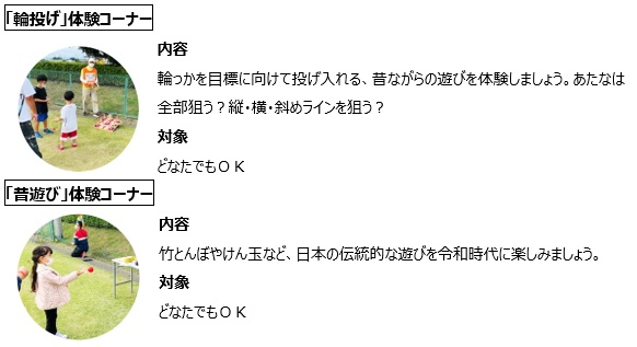 【スポーツ】「杉戸町スポーツフェスティバル2023」各種ブース紹介(R5.10.8)の画像13