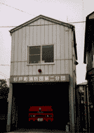 消防分団の画像2