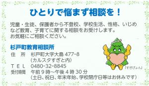 相談カード