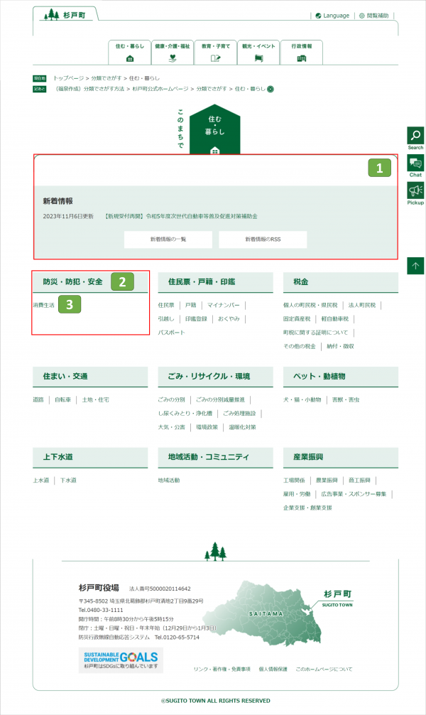 大分類の説明画像