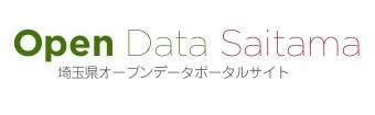 埼玉県オープンデータポータルサイト