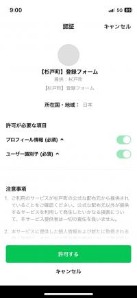 LINE受信設定用の画像1