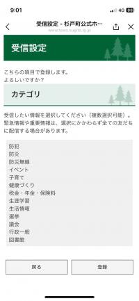 LINE受信設定用の画像3