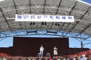 第２２回杉戸町産業祭に虻ちゃん参加