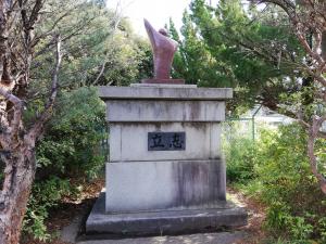 立志の塔