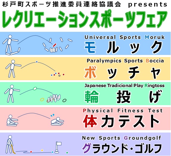 レクスポ２０２４