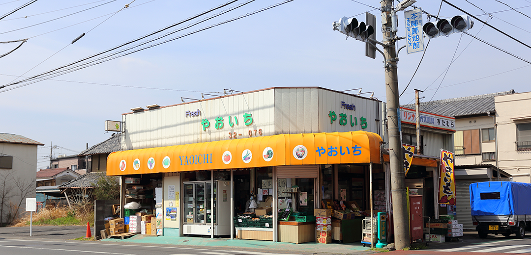 フレッシュやおいちの画像