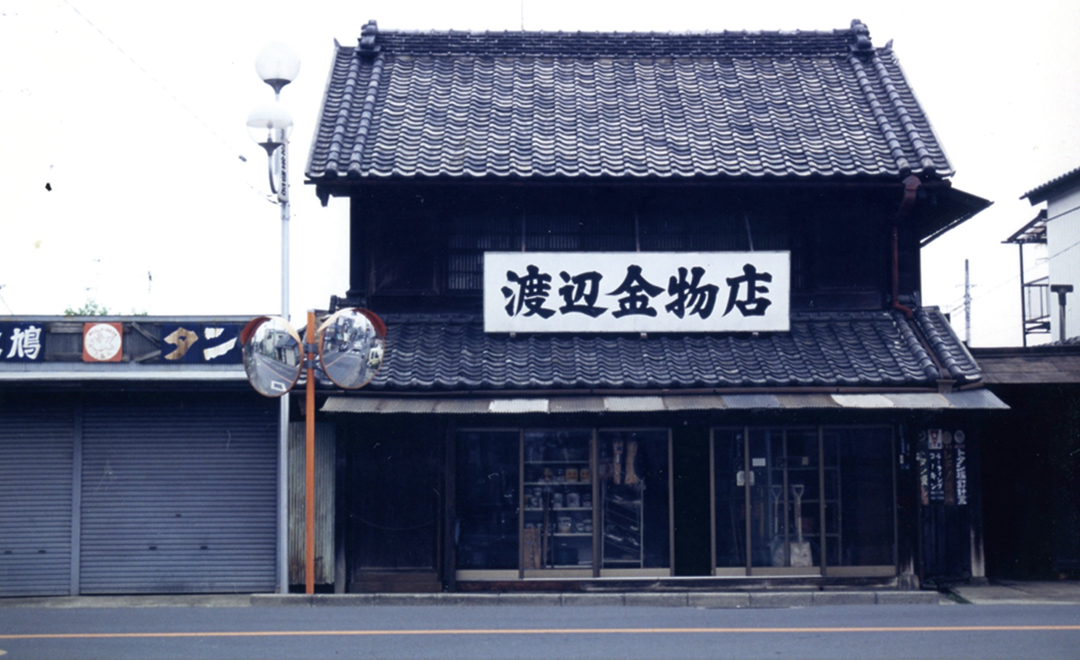 渡辺金物店　建物正面