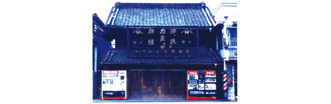 1989（平成元）年頃の外観