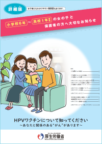 詳細版リーフレット