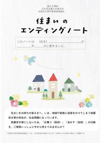 ノート