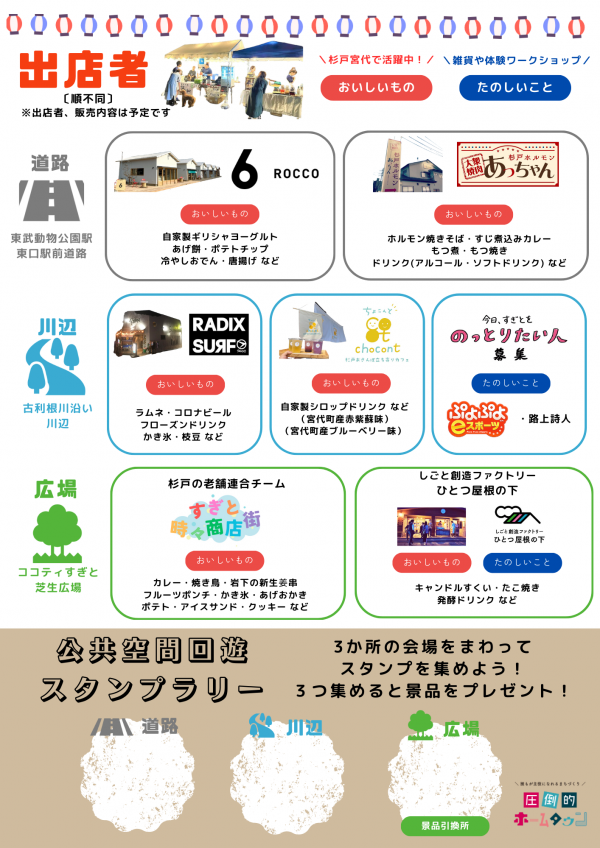 チラシ2