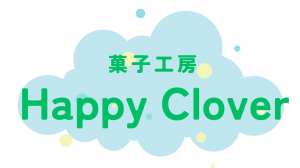 ハピクロ