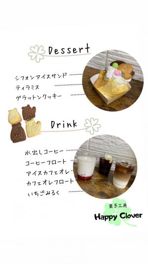 ハピクロメニュー