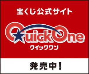 宝くじ公式サイトリンク