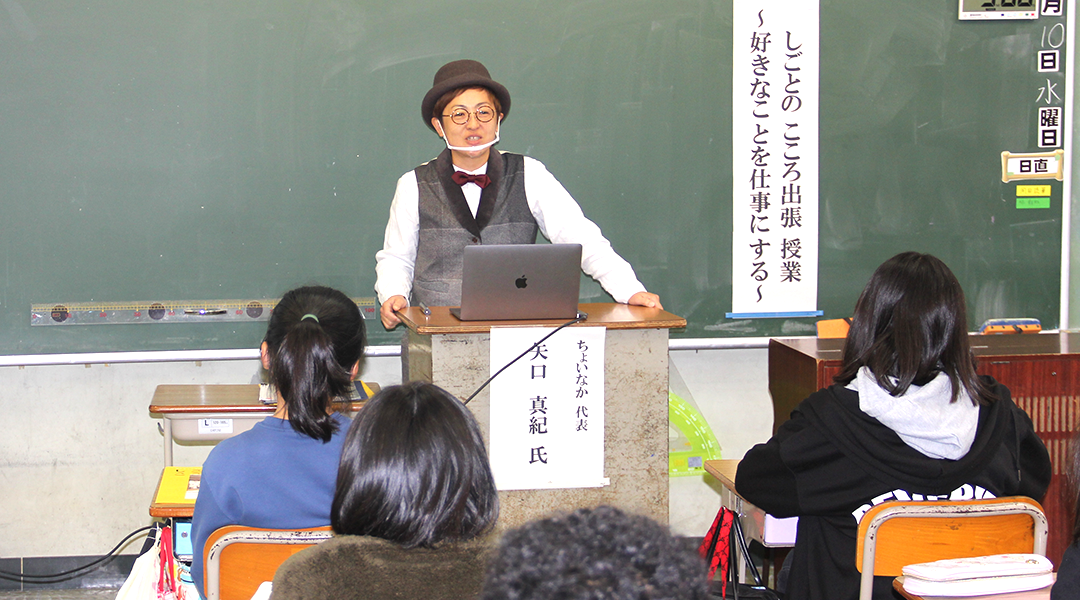 矢口さん　出張授業