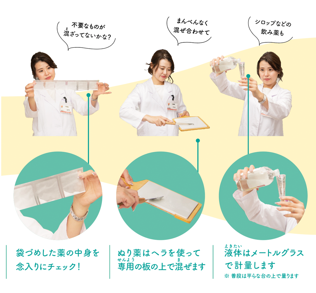 調剤室の様子　2