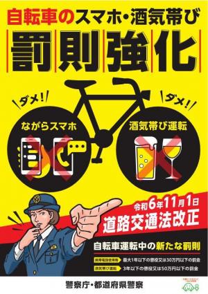 警察資料①