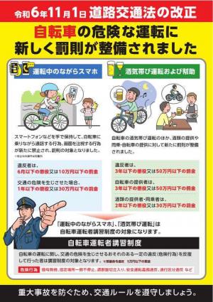 警察資料②