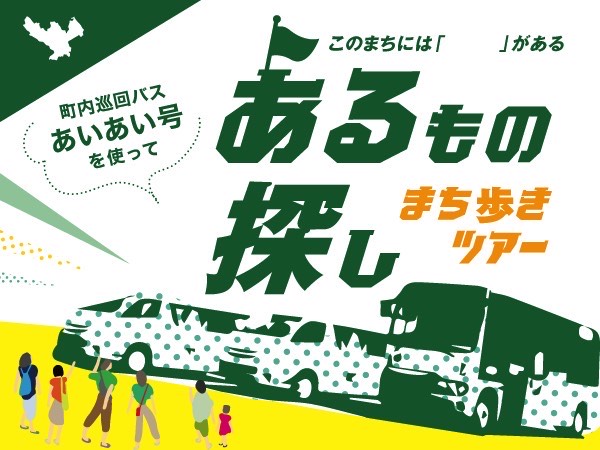 ツアータイトル