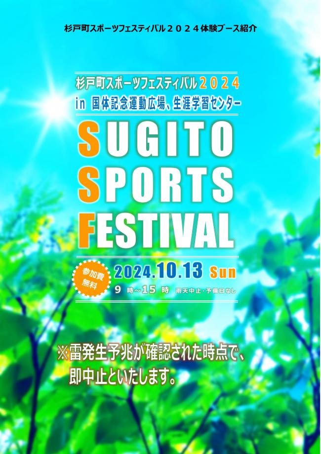 ブース紹介１