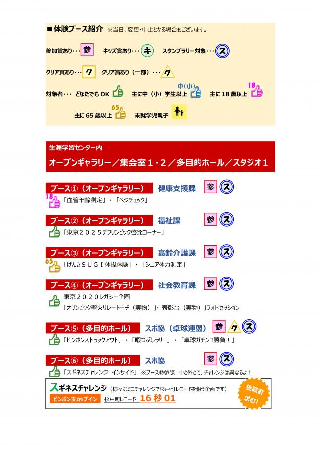 ブース紹介３