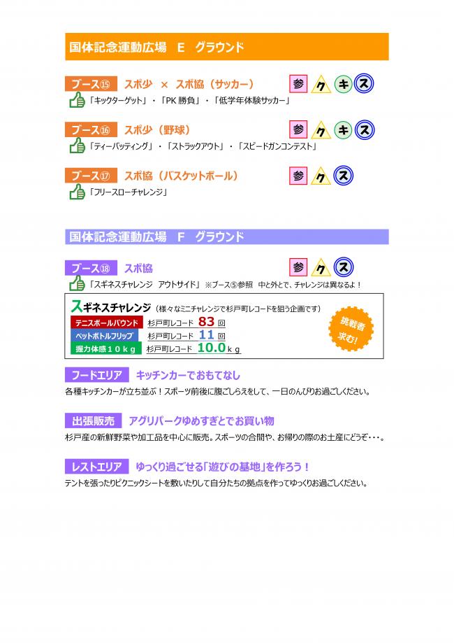 ブース紹介５