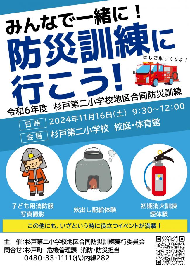 R6地区合同チラシ（表）