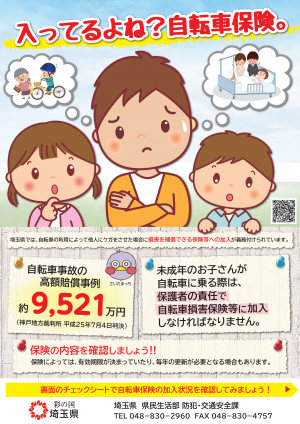 チラシ1