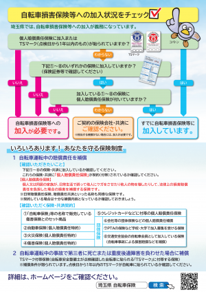 チラシ2