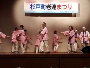 杉戸老連まつり