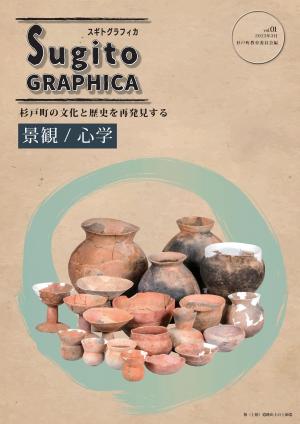 Sugitographica（スギトグラフィカ） vol.01